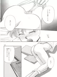 [Ayakashi no Sanshimai (Various)] Ami Non Stop (Bishoujo Senshi Sailor Moon)