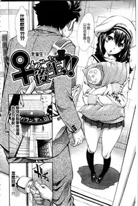 [Aruto Naruto] Nuki JK to Koki JK [Chinese]