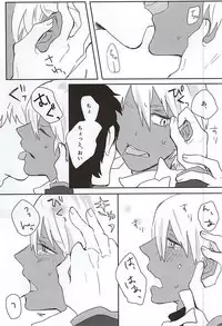 (BLOODYZONE) [Chaccalate (Haru To)] Hajime Warukerya (Kekkai Sensen)