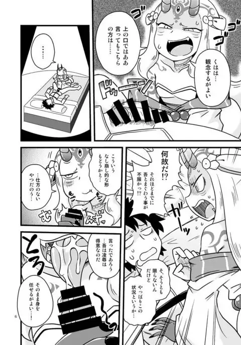 In that room with Baraki-chan