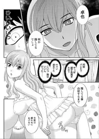 [Kawamori Misaki] Okusan to Kanojo to ♥ Ch. 01-19