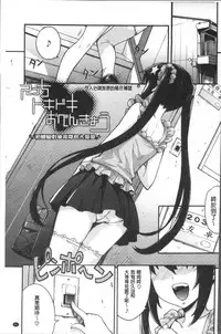 [Takurou] Rica no Kenkyuushitsu ~Chiteki na Rikeijo no Seitai~ [Chinese]