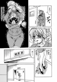 [Jamming] Melty - Yuuraku Onna Kyoushi -