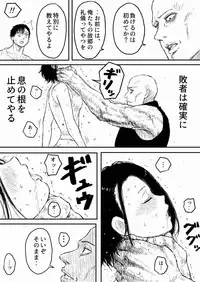 [Blue Percussion] Sutoranguru Gold 2 「Kubishime Jigoku Haiboku Heroine no Unmei」