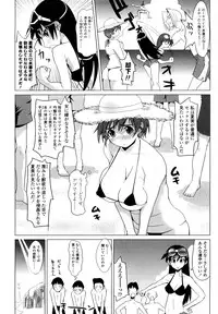 [Moritaka Takashi] Nakadashi Saretai