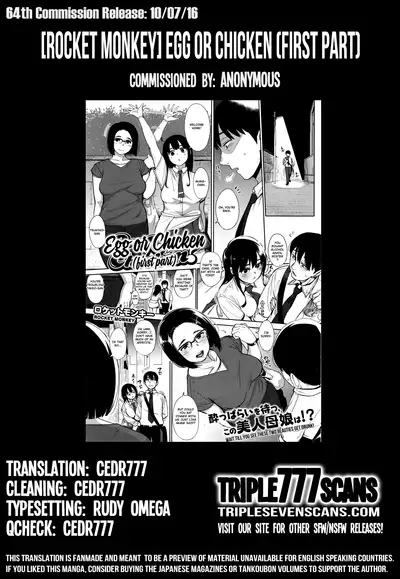 Egg or Chicken? Zenpen