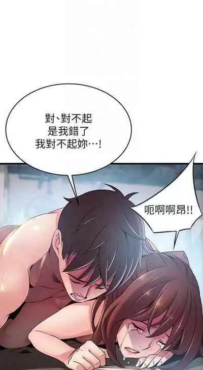 [週日] [Gyou & husky team] 弱點 1-107 官方中文（連載中）