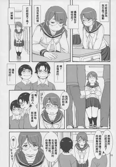 (C93) [Pirates Patrol (Otokawa Kazuki)] Pocchari Jimiko no Haisetsu Jijou | 微胖土妹子排泄事情 [Chinese]