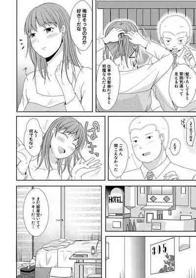 COMIC Shingeki 2021-04
