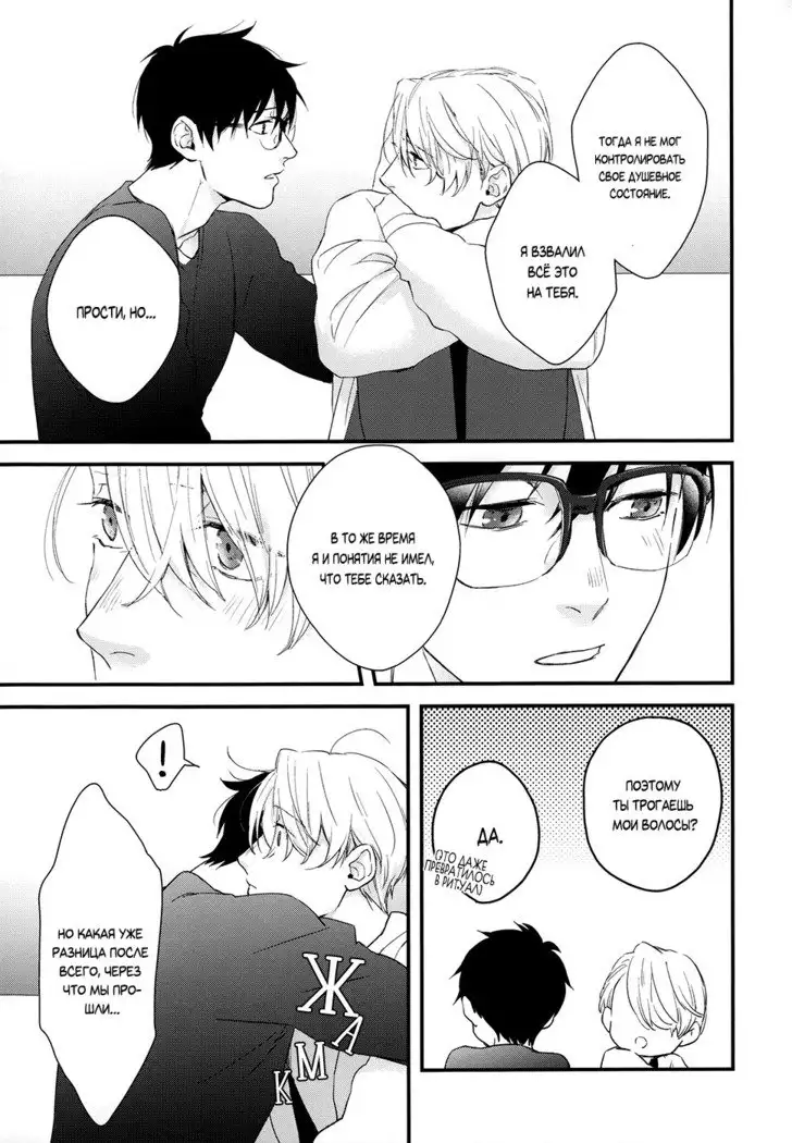 Yuri on Ice dj Tsumujimatsuwaru etosetora