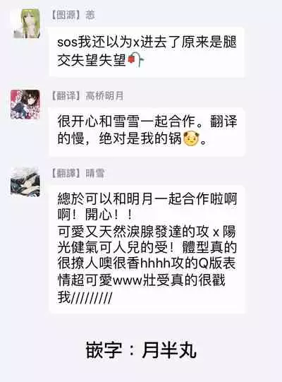 [Sakishita Senmu] Tomodachi Dakedo Oishisou | 虽然是朋友但你看起來很好吃 Ch. 1-2 [Chinese] [拾荒者汉化组] [Digital]