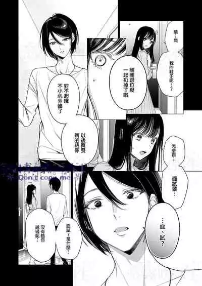 閏あく閏-金魚の屍骸は沼の底-金魚之沼 尸骸之底 【霧吹弥生汉化】