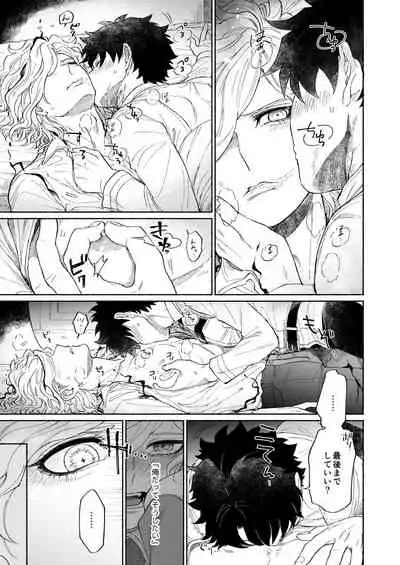 BACK FROM THE DEEP I-II