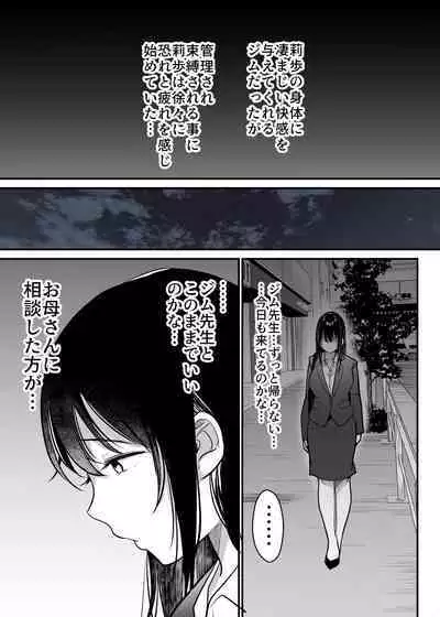 Zym senseikars nigerarenai ~ chuunen gaikokujindanseini irihitararete