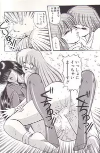 [Rusher Veraku] Tadaima Junbichuu