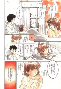 [Nishiki Yoshimune] SOLITAIRE