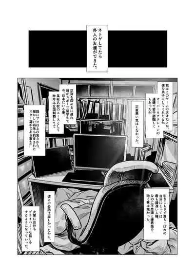 Ryuugakusei D-kun no Seishori Jijou.