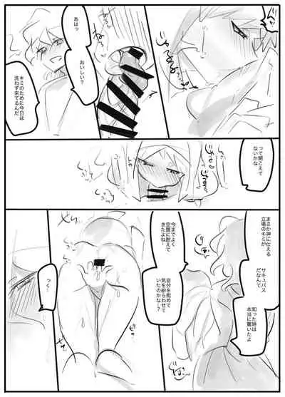 [Umi no Sachi (BLUE‐BELL)] Heretic (Super Danganronpa 2) [Digital]