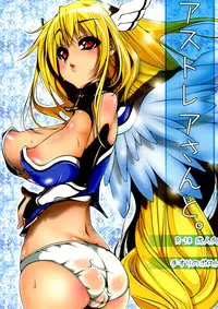 (C79) [Tesuri no Post (Soi)] Astraea-san to. (Sora no Otoshimono)