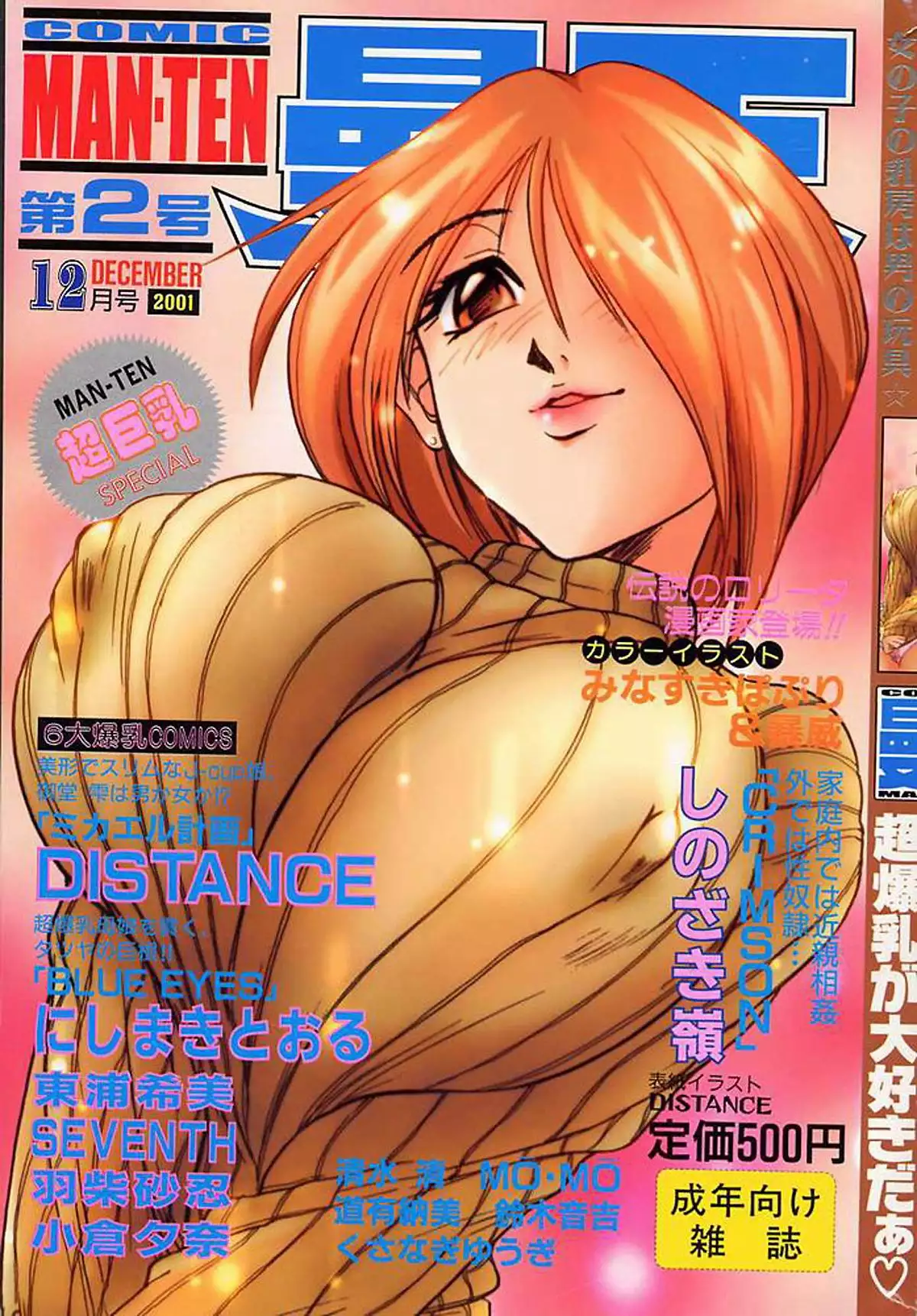 Michael Keikaku Vol. 1