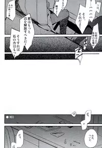 [Aniki Otokodou (Kirigakure Takaya)] DE-10 Replay (Inazuma Eleven)