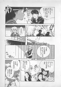 [Aizawa Sanae] Aishitai