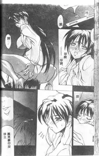 [Midoh Tsukasa] Class X [Chinese]