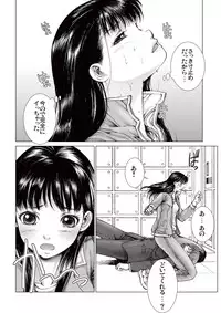 [Ichitomo Kazutomo] Bishoujo Idol o Muke 2 [Digital]