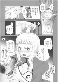 (C71) [twinzito (Tsukiyoshi Hiroki, Naruse Hirofumi, Kikuta)] OK Zwei (Mai Otome)