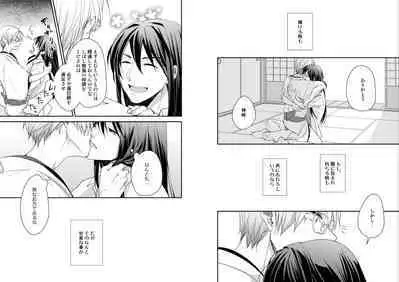 Nurenu Saki Koso Tsuya o mo