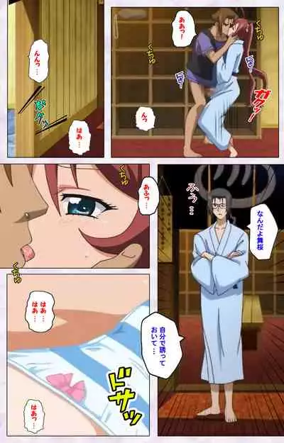 Hitou Meguri kakure yu kanzenhan