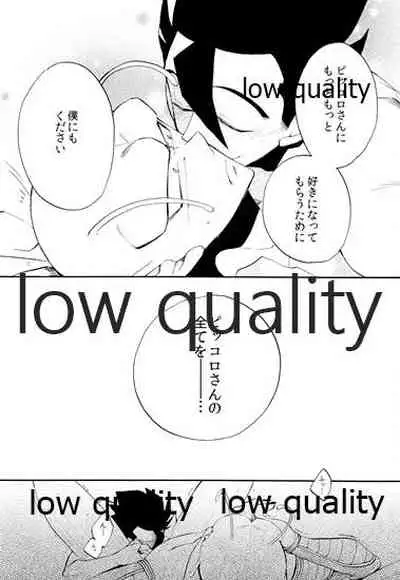 [ROKUJO DAYS (Yoshidaya Roku)] Koi Suru Shinkaron (Dragon Ball Z)