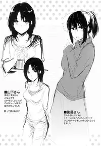 [NAPATA] Sukidarake+melonbooks Tokuten Kakioroshi 8p Shousasshi