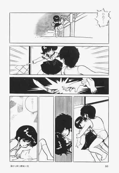 A Machine From The Sea