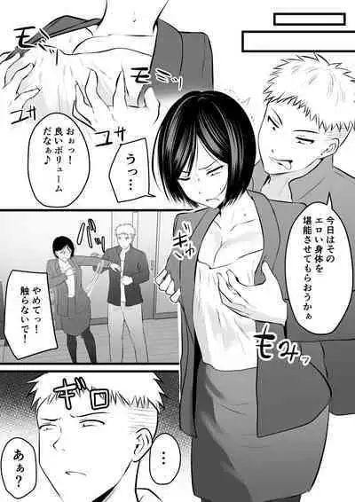 堅物な女教師シリーズ 総集編