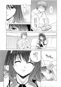 [Nagase Rurio] Erotica Hearts