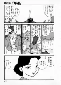 [Kaimeiji Yuu] eXpose