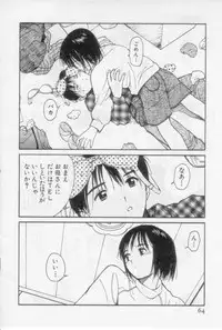 [Tanaka Yutaka] Virgin Night 2