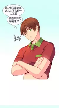 [Rozer] 我统治的世界(A World that I Rule) Ch.1-14 [Chinese]