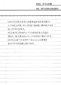 [Machida Hiraku] sweet ten diary