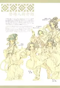 (C78) [70 Nenshiki Youkyou Kikan (Endou Okito)] Kaiserin to Ikkakujuu (Juuni Kokuki)