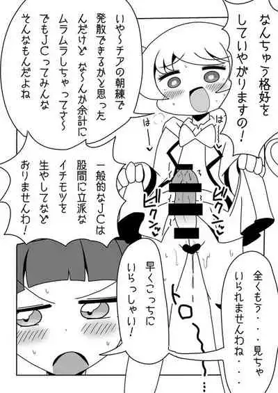 [Soboro] Tsuyoki! Emo-meki! (Emo) in heat!