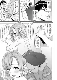 [Athome Shuka (Takunomi)] Enjo Kouhai 5 [Digital]