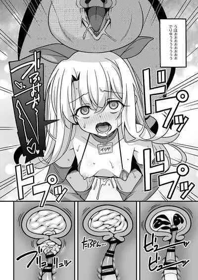 Watashi-tachi chikan sa re chaimashita