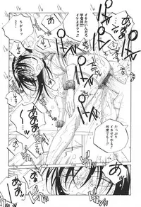 [Tomonaga Fuuto] Milk Chuudoku Suzuka II - Milk Poisoning Nasty Broadcaster Suzuka II