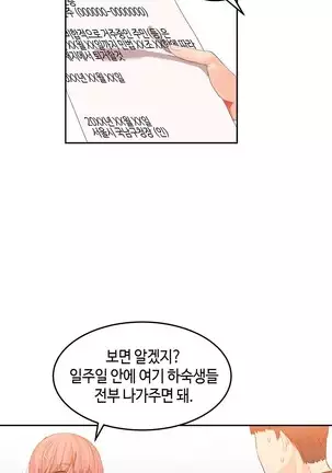 Hari's Lumpy Sharehouse Ch.0-29