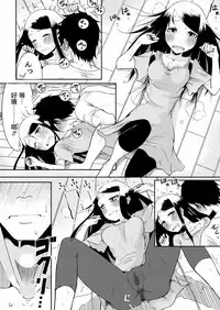 [Onio] Senpai to Ore [Chinese] [2DJ汉化] [Digital]