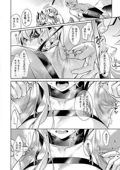 Yokubou Pandora Yokubou 1-27