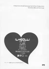 (C60) [M-Tsuushin (Ousono Wataru)] L+DOLL -Kaiteban-