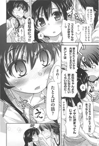 [Kakkuu] Shuu Shuku Shu!